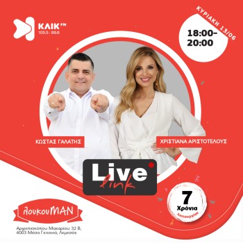 LIVE LINK AT ΛΟΥΚΟΥMAN